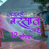 Article image for: Ajunahi Barsat Aahe