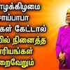 Article image for: <i class="tbold">sai baba</i> WILL CONVERT YOUR SORROW INTO JOY | Most Popular <i class="tbold">sai baba</i> Padalgal | Best <i class="tbold">sai baba</i> Songs
