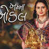 ​'Khamma Khodal'