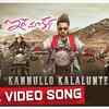 Article image for: Edhe Maa Katha | Song - Kannullo Kalalunte