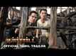 Uncharted - Official Tamil Trailer