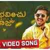 Article image for: Anubhavinchu Raja - Title Track