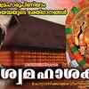 Article image for: Devi Bhakti Songs: Check Out Popular Malayalam Devotional Songs 'Viswamahasakthi' Jukebox Sung By Madhu Balakrishnan, Rajalakshmi And Binu Anand