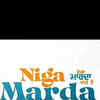‘Niga Marda Aayi Ve’