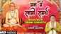 Hindi Devotional And Spiritual Song 'Mann Mein Swami Samarth' Sung By Anup Jalota | Hindi Bhakti Songs, Devotional Songs, Bhajans and Pooja Aarti Songs | Anup Jalota Songs | Hindi Devotional Songs