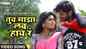 Watch Latest Marathi Song 'Tuch Maza Love Hay Ra' Sung By Radha Khude