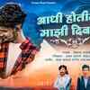 Article image for: Watch Latest Marathi Song '<i class="tbold">adhi</i> Hotis Ga Mazi Diwani' Sung By Vikas Salve