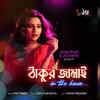 Article image for: ‘Thakur Jamai’ by <i class="tbold">hriti tikadar</i>