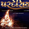 ​'Pardesiya'