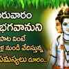 Article image for: SRI GURU DATTHATREYA TELUGU DEVOTIONAL SONGS 2021 || DATTATREYA ASTA CHAKRA STOTRAM