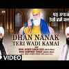 Article image for: Watch Latest Punjabi Bhakti Song ‘Dhan Nanak Teri Wadi’ Sung By Bhai <i class="tbold">Jasbir Singh</i>