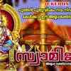 Article image for: Ayyappa Swamy Songs: Check Out Popular Malayalam Devotional Songs 'Swami Japam' Jukebox Sung By Unni Menon
