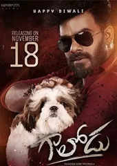 gaalodu movie review tamil