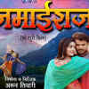 '<i class="tbold">jamai raja</i>'
