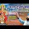 Article image for: Devi Bhajan: Watch Latest Hindi Devotional Video Song 'Karta Duaein Babul' Sung By <i class="tbold">Amarjeet Singh</i> Bijli
