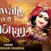 Article image for: Watch Latest Hindi Devotional Video Song 'Sanwali Surat Pe Mohan' Sung By <i class="tbold">Shubham Sharma</i>