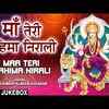 Article image for: Devi Bhajans: Hindi Bhakti Song 'Maa Teri Mahima Nirali' (Audio Jukebox) Sung By Babla Mehta and Bela Sulakhe