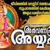 Article image for: Ayyappa Swamy Songs: Listen To Popular Malayalam Devotional Songs 'Aravanapriyane Ayyappa' Jukebox