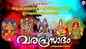Check Out Popular Malayalam Devotional Songs 'Chottanikkara Devi Theertham' Jukebox