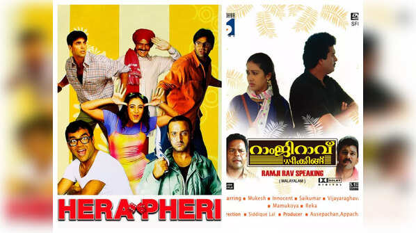 Hera Pheri- Ramji Rao Speaking