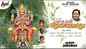 Shiva Bhakti Songs: Listen To Latest Kannada Devotional Songs 'Bhajisiri Mylara Lingayyana' Jukebox