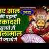 Article image for: Hindi Devotional And Spiritual Song 'Jalti Rahe Khatu Wale Jyot Teri Jalti Rahe' Sung By Maya Goswami