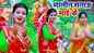 Bhojpuri Gana Devi Geet Bhakti Song Video 2022: Latest Bhojpuri Video Song Bhakti Geet ‘Lalki Chunariya Ke Rang Chatkar’ Sung by Suraj Tahalka