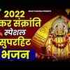 Article image for: Hindi Devotional And Spiritual Song 'Janam Janam Ka Sath Hai Tumhara Hamara' Sung By Upasana Mehta