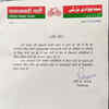 Samajwadi Party expels MLC Ghanshyam Singh Lodhi for anti-party activities.