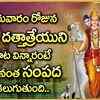 Article image for: SRI GURU DATTHATREYA TELUGU DEVOTIONAL SONGS 2022 || DATTATREYA ASTA CHAKRA STOTRAM
