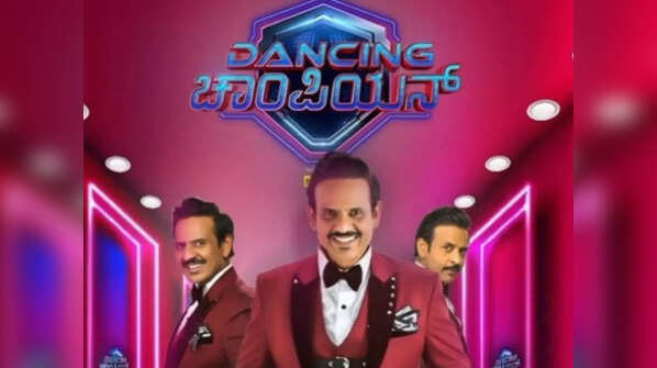 About Dancing Champion