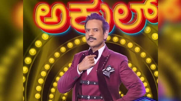 'Akul, a performer'