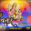 Article image for: Watch Latest Bhojpuri Video Song Bhakti Geet ‘Durga Avatar’ Sung by <i class="tbold">anu</i> Dubey