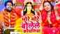 Devigeet Bhakti Song: Latest Bhojpuri Video Song Bhakti Geet ‘Bhore Bhore Bole Le Koyaliya’ Sung by Pritam Raj