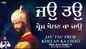 Watch Popular Punjabi Bhakti Song ‘Jau Tau Prem Khelan Ka Chao’ Sung By Bhai Jora Singh Ji