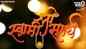 Watch Latest Marathi Devotional Video Song 'Sadguru Natha Hath Jodito' Sung By Manoj Mishra
