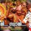 Article image for: Ayyappa Devotional Song: Check Out Popular Malayalam Devotional Video Song 'Saami Saami' Sung By Sannidhanandan