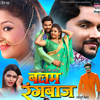 'Balam Rangbaaz'