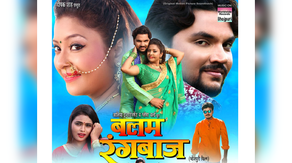 'Balam Rangbaaz'