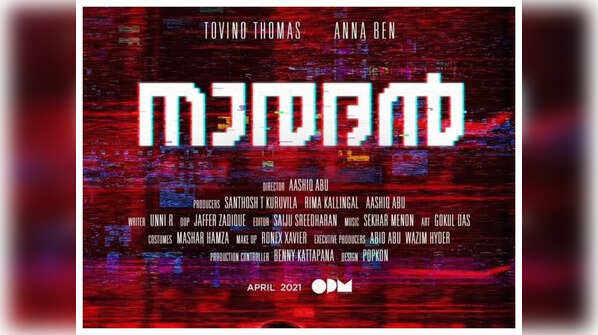 Naaradhan