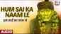 Sai Baba Bhajan: Latest Hindi Devotional Audio Song 'Hum Sai Ka Naam Le' Sung By Vandana Bajpai and Saud Khan