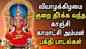 THURSDAY SPL KANCHI KAMAKSHI AMMAN PADALGAL| AMMAN BHAKTI  PADAL | Best Tamil Devotional Songs