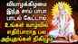 SHIRDI SAI BABA SONG WILL REWRITE YOUR DESTINY | Lord Sai Baba Padalgal | Best Sai Baba Tamil Songs