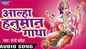 Latest Bhojpuri Video Song Bhakti Geet ‘Alha Durga Saptshati Shumbh Nishumbh Vadh’ Sung by Sanjo Bhagel