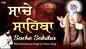 Watch Popular Punjabi Bhakti Song ‘Sache Sahiba Shabad Gurbani’ Sung By Bhai Satinderpal Singh Ji