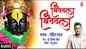 Watch Popular Marathi Devotional Video Song 'Vitthala Vitthala' Sung By Rohit Raut