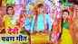Bhojpuri Gana Devi Geet Bhakti Song Video 2022: Latest Bhojpuri Video Song Bhakti Geet ‘Kathiye Ke Lagal Ba Palanwa’ Sung by Nitish Lal Yadav