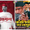 Article image for: Republic Day Special! 'Ek Krantiveer: Vasudev Balwant Phadke' to 'Lokmanya – Ek <i class="tbold">yug purush</i>': Patriotic movies that you can watch with your friends and family