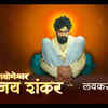 ​Yogyogeshwar Jay Shankar