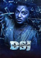 DSJ - Deyyamtho Sahajeevanam